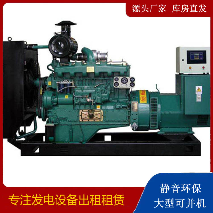 北镇静音发电机出租