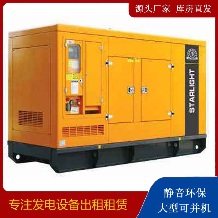 北镇出租发电机 移动式发电机组有哪些优势?