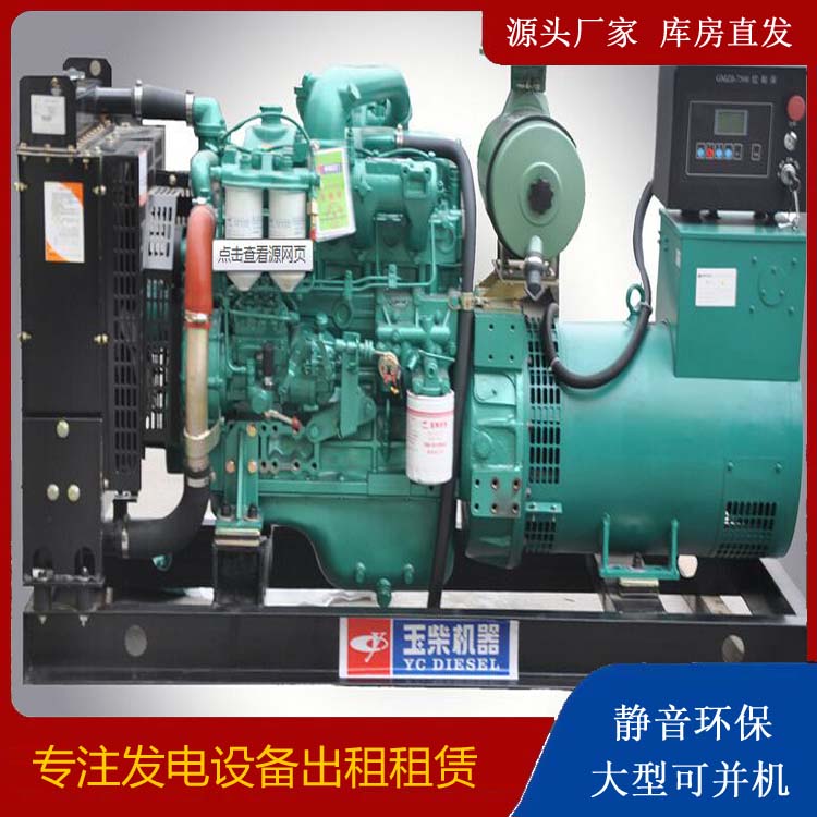 北镇出租发电机 柴油发电机组安全使用注意事项